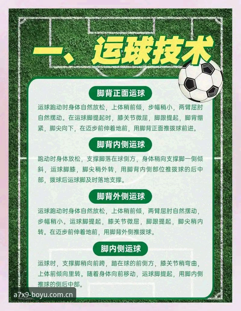 解读足球反腐风暴的关键知识点，博鱼综合体育用户必看