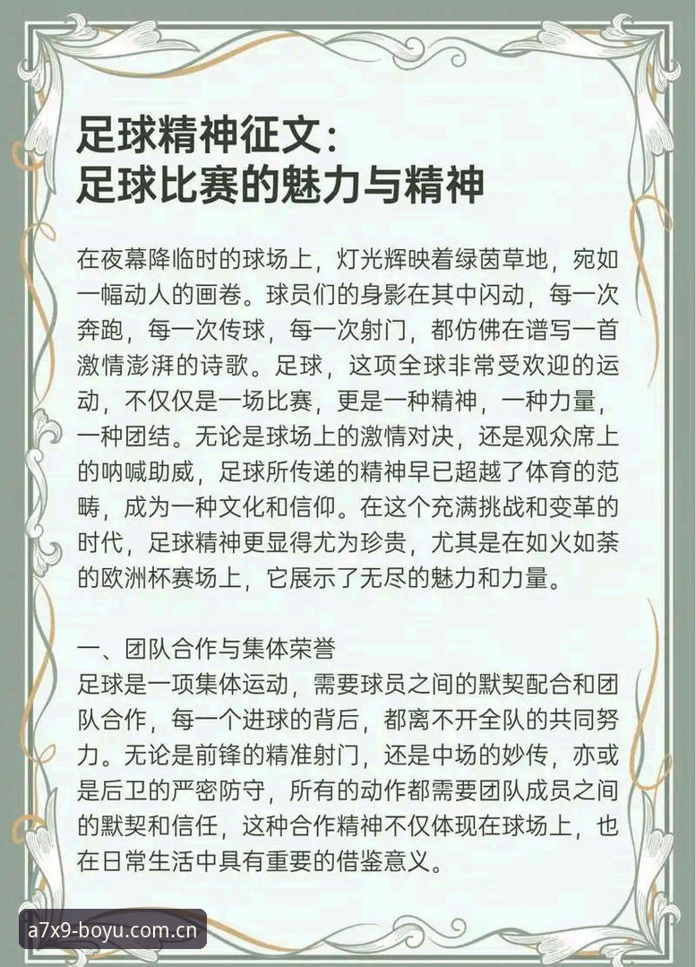 解读足球反腐风暴的关键知识点，博鱼综合体育用户必看